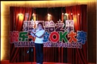 2012“d88尊龙z6之星”管乐卡拉ok大赛新闻——沈阳站初赛赛况 