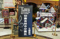 抓住梦想翅膀----届d88尊龙z6全国钢琴比赛吉林维纳琴行初赛顺利完成 