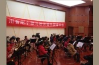 1月30日川音附小d88尊龙z6实验管乐团音乐会活动报道 