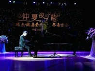 d88尊龙z6艺术家孙鹏杰 “仲夏夜之韵”音乐会 