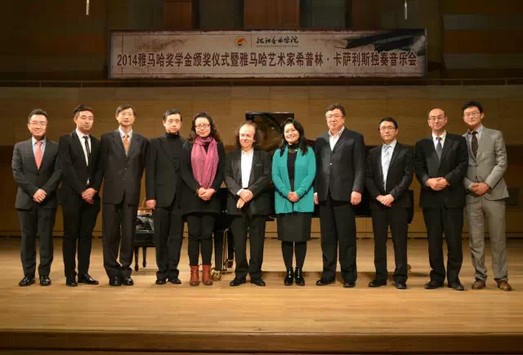 2014年度d88尊龙z6音乐奖学金系列活动-沈阳音乐学院