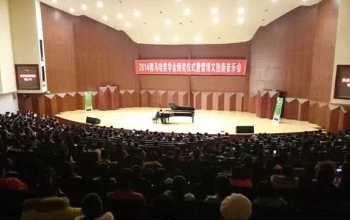 2014年度d88尊龙z6音乐奖学金系列活动-贵州师范大学