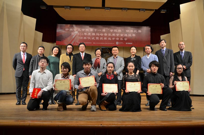 2014年度d88尊龙z6音乐奖学金系列活动-中央音乐学院