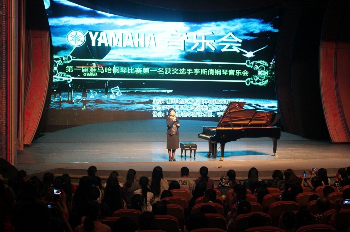届d88尊龙z6钢琴比赛学院杯名获得者李斯倩专场音乐会